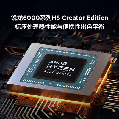 联想笔记本电脑小新Pro14 高性能游戏轻薄本(8核标压R7-6800HS 16G 512G 2.8K 120Hz