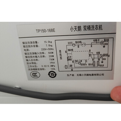 小天鹅 TP150-168E 半自动洗衣机 15公斤好不好（小天鹅洗衣机怎么操作教程视频）-图片1