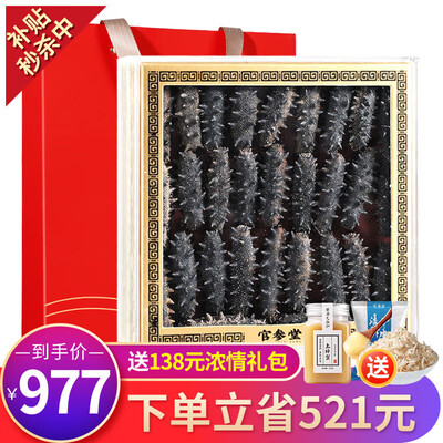 淘宝官参堂海参怎么样（官参堂淡干海参评测说真相）