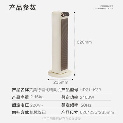 暖风机买美的还是艾美特(艾美特 HP21-K33 石墨烯暖风机暖气片评测说真相)-图片2