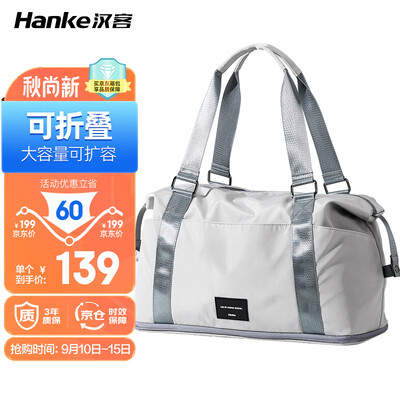 汉客手提包到底好不好？笔者解说五大优势！