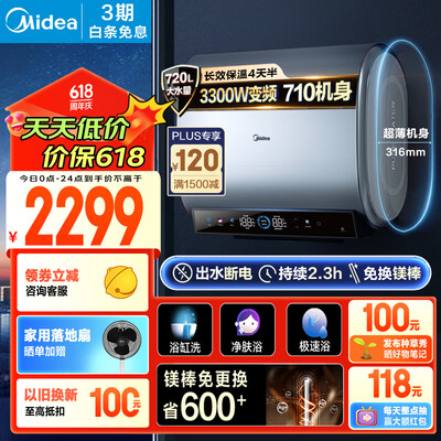 美的F6033-UDplus(HE) 60L 电热水器是否值得入手（美的电热水器怎么清理里面的污水）-图片5