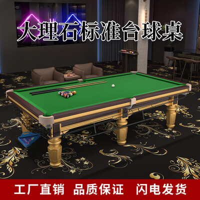 台球桌七尺台八尺台区别（圣为7尺双合一桌球桌台球桌质量如何）