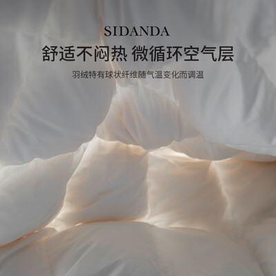 95白鹅绒被子好吗(SIDANDA 95白鹅绒加厚冬被 200x230cm羽绒被靠谱吗,揭秘内幕)