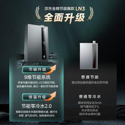 美的16升燃气热水器JSLQ27-16LN3水伺服恒温怎么样（美的燃气热水器c4故障怎么解决）-图片3