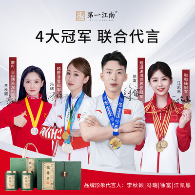 龙井第一第二泡第三泡区别（第一江南龙井特级250g绿茶质量烂不烂）