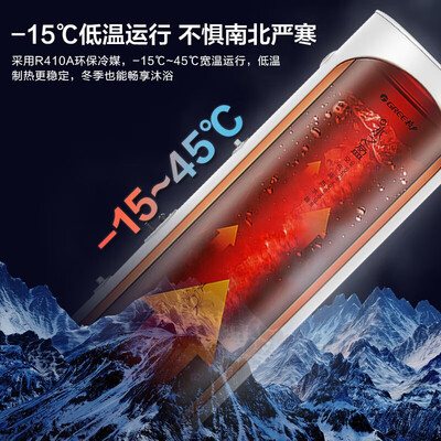 格力 水之盈 200L 空气能热水器 节能智能测评看真相(格力 水之盈 200L 空气能热水器 节能智能质量如何)-图片1