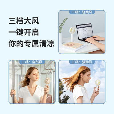 几素 FA21 便携手持小风扇