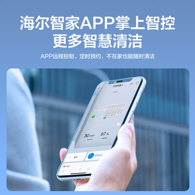 海尔HSD-T525H扫地机器人：性价比之选，解放双手的家居神器-图片5