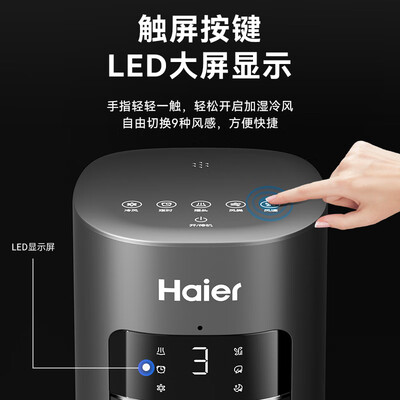 海尔空调扇制冷效果怎么样（海尔 HFZ-Y8625B 空调扇 强劲制冷冷气机靠谱吗,揭秘内幕）-图片5