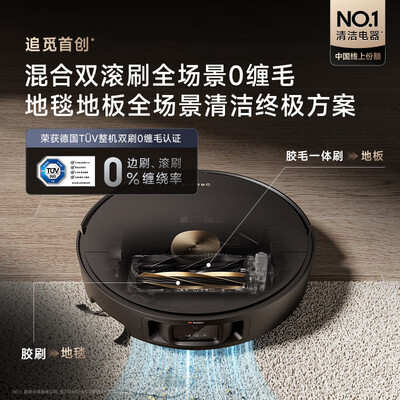 追觅v12拖地怎么样（追觅 X40 Pro 增强版 扫拖一体 自动清洗上下水扫地机器人值得手入吗）-图片5