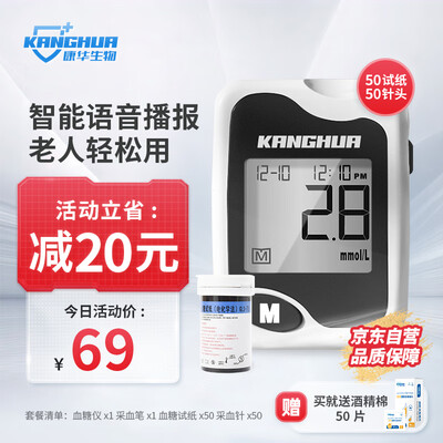 康华生物血糖仪好不好？为了市场放大招了