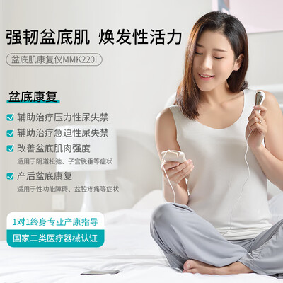 麻麻康MMK220i理疗仪怎么样？爆料五大细节特点！