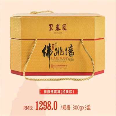聚春园御鼎佛跳墙经典礼盒好不好(聚春园佛跳墙怎么加热)-图片1
