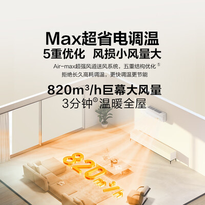 海尔统帅Max省电空调挂机测评看真相（统帅空调质量怎么样）-图片6