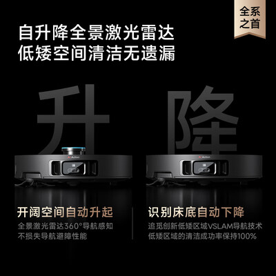 追觅扫地机器人 X40 Pro Ultra值得手入吗（追觅扫地机器人哪款型号最好用）-图片5