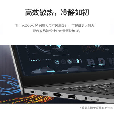 ThinkPad 14s与ThinkBook 14的深度对比：哪款笔记本更适合你？-图片7