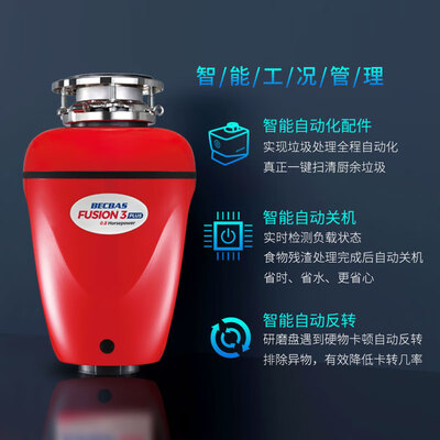 贝克巴斯Fusion3 PLUS垃圾处理器怎么样？爆料五大细节特点！