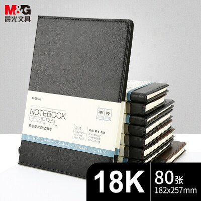 晨光(M&G)黑色笔记本32K/80张（APY1AK78）