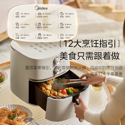 美的KZE505P6空气炸锅质量如何(美的空气炸锅哪个型号最好)