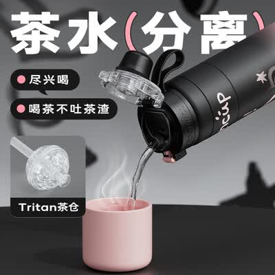 物生物 UU保温杯 960ml JV012371-0960