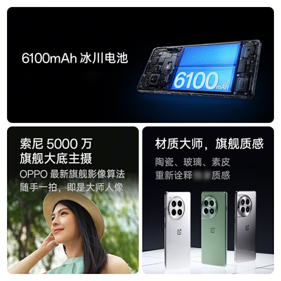 一加 Ace 3 Pro 16GB 512GB 钛空镜银 5G智能游戏手机体验效果好吗（一加手机怎么查询首次激活时间）-图片7
