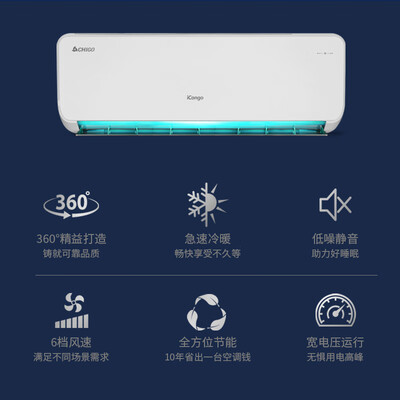 志高 KFR-35GW 1.5匹雅沁变频空调怎么样(志高变频空调怎么样)-图片3