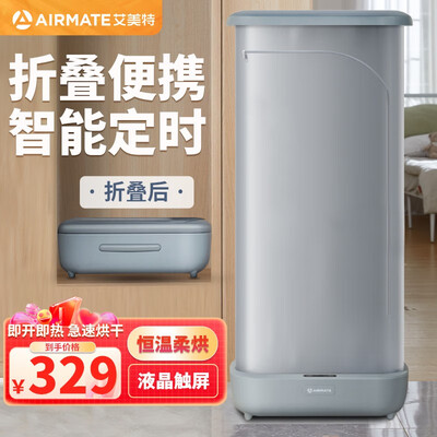 【揭秘】艾美特HG08-M7烘衣机有多么惊艳？让你大开眼界！