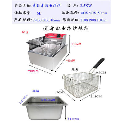 十八子作 6L电炸炉 商用油炸锅电炸锅靠谱吗,揭秘内幕（十八子炒锅怎么样）-图片1