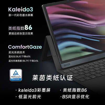 boox屏幕好还是kindle（BOOX Tab10C Pro 10.3英寸彩色墨水屏电子书电子书阅读器是否值得入手）-图片2
