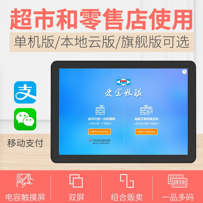 【揭秘】爱宝收银机有多么惊艳？让你大开眼界！