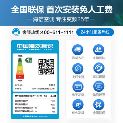 海信空调k210d和a8d880n(海信KFR-72GW/K210D-A1(G)空调评测说真相)