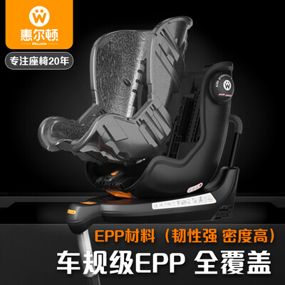 惠尔顿茧之爱2PRO儿童安全座椅好不好（惠尔顿儿童安全座椅哪个国家的）