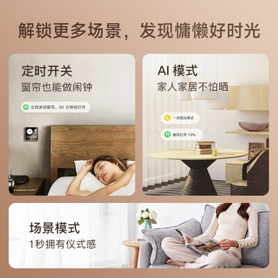 欧瑞博电动窗帘WiFi控制3米智能电动窗帘质量如何（欧瑞博智能电动窗帘怎么样）-图片5