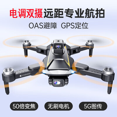 疯狂抢购中！酷星宝X23无人机带给你前所未有的体验！