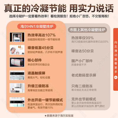 海尔 HN1 35KW 燃气壁挂炉 家用采暖热水器好不好（海尔壁挂炉质量到底怎么样）-图片4