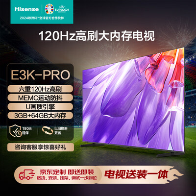 海信65e3f和pro（海信电视 65E3K-PRO电视机测评看真相）