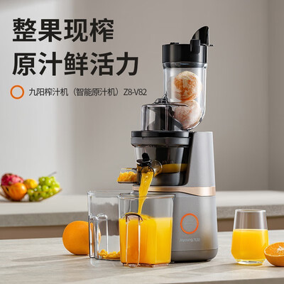 深入点评九阳Z8-V82-B原汁机好不好,笔者细说它优劣点!