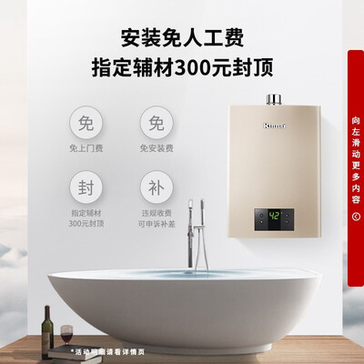 林内13升燃气热水器13QC05璀璨系列恒温升级质量烂不烂（林内燃气热水器质量怎么样）-图片2