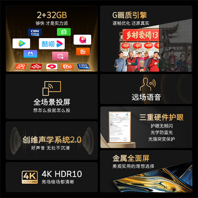 创维55a3d和55a23哪个好（创维电视55A3D 55英寸4K智能投屏怎么样）-图片4