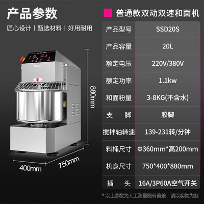 乐创20升和面机商用全自动质量烂不烂（乐创和面机怎么样）