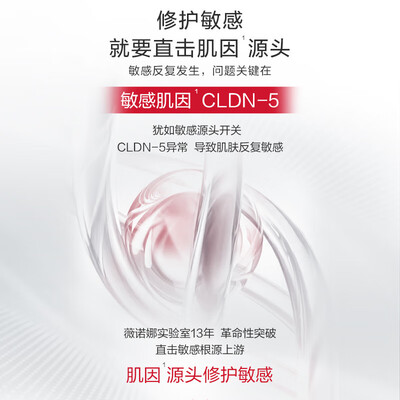 薇诺娜特护霜好吗(薇诺娜第二代特护霜50g护肤品质量烂不烂)