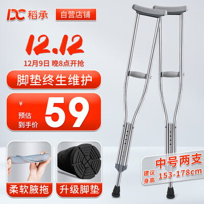 稻承DC302拐杖值得手入吗(稻承拐杖怎么样)