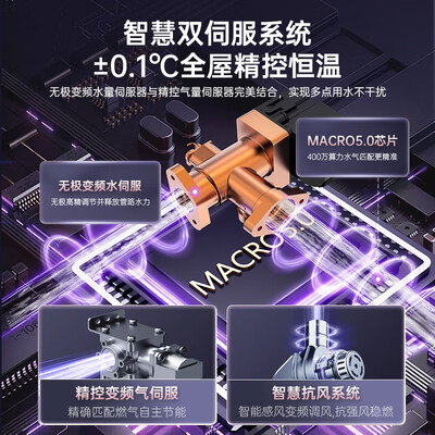 万家乐 JSQ30-16DS8(F) 16升燃气热水器恒温节能恒温热水器质量烂不烂(万家乐恒温热水器e2故障怎么解决)-图片5
