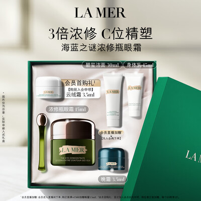 海蓝之谜眼霜15ml是否值得入手（海蓝之谜眼霜怎么看生产日期）-图片5