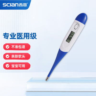 西恩MT-601A体温计好不好，笔者细说五大亮点！