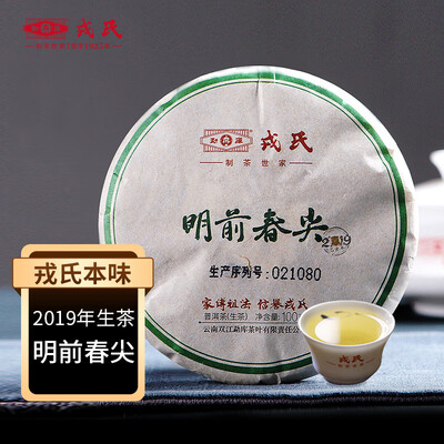 勐库戎氏 2019春尖普洱茶 100g怎么样（勐库普洱茶怎么样）-图片3