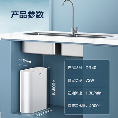 苏泊尔 SUPOR DR40净水器过滤器值得手入吗（苏泊尔过滤器怎么样）-图片1