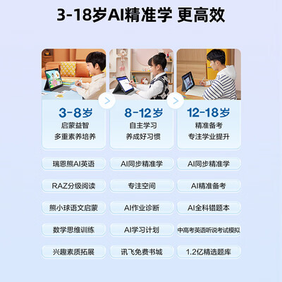 科大讯飞学习机好不好？为了市场放大招了