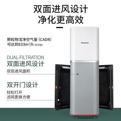 霍尼韦尔（honeywell） 空气净化器 KJ810G93W （订购款）